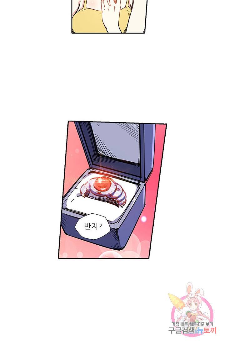 시어스톤:수련4만년 135화 12