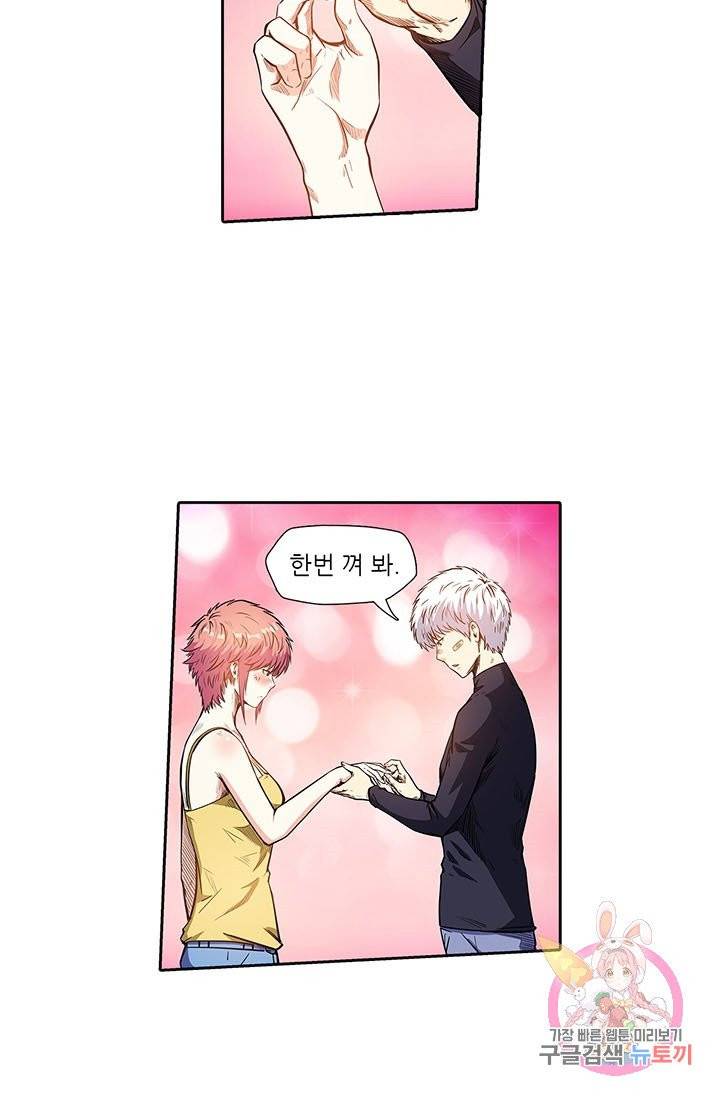시어스톤:수련4만년 135화 14