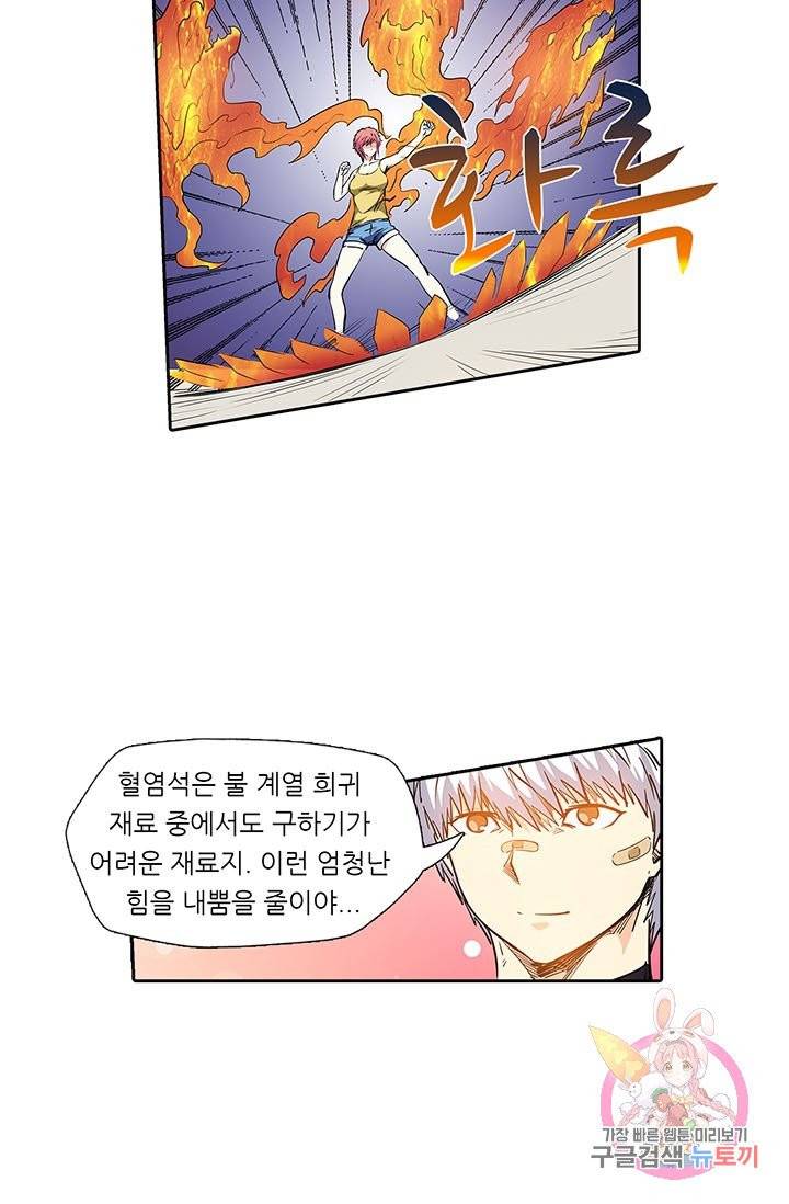 시어스톤:수련4만년 135화 18