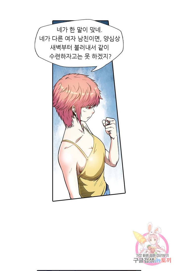 시어스톤:수련4만년 135화 19