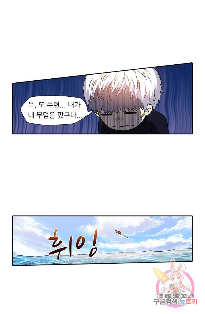 시어스톤:수련4만년 135화 21