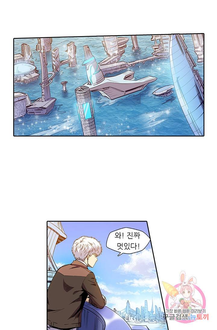 시어스톤:수련4만년 135화 22