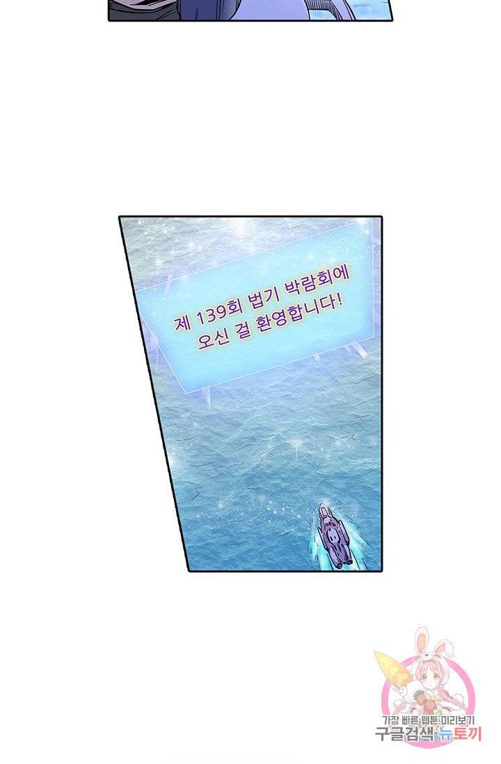 시어스톤:수련4만년 135화 23
