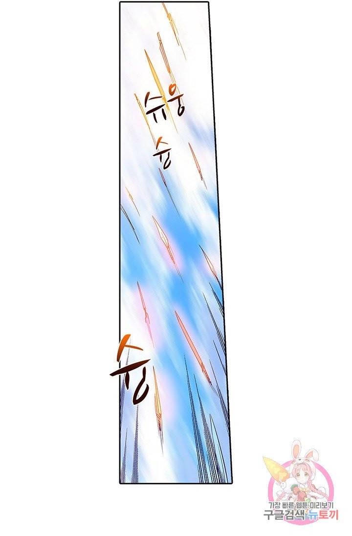 시어스톤:수련4만년 135화 24