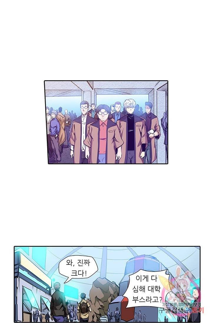 시어스톤:수련4만년 135화 26