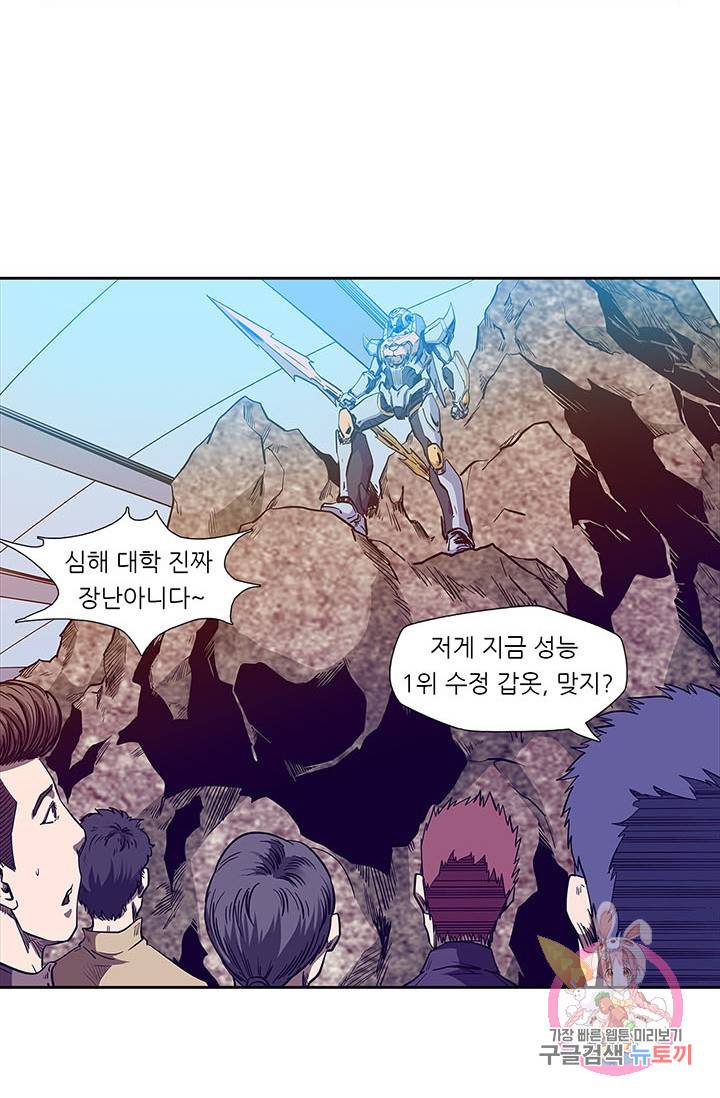 시어스톤:수련4만년 135화 27