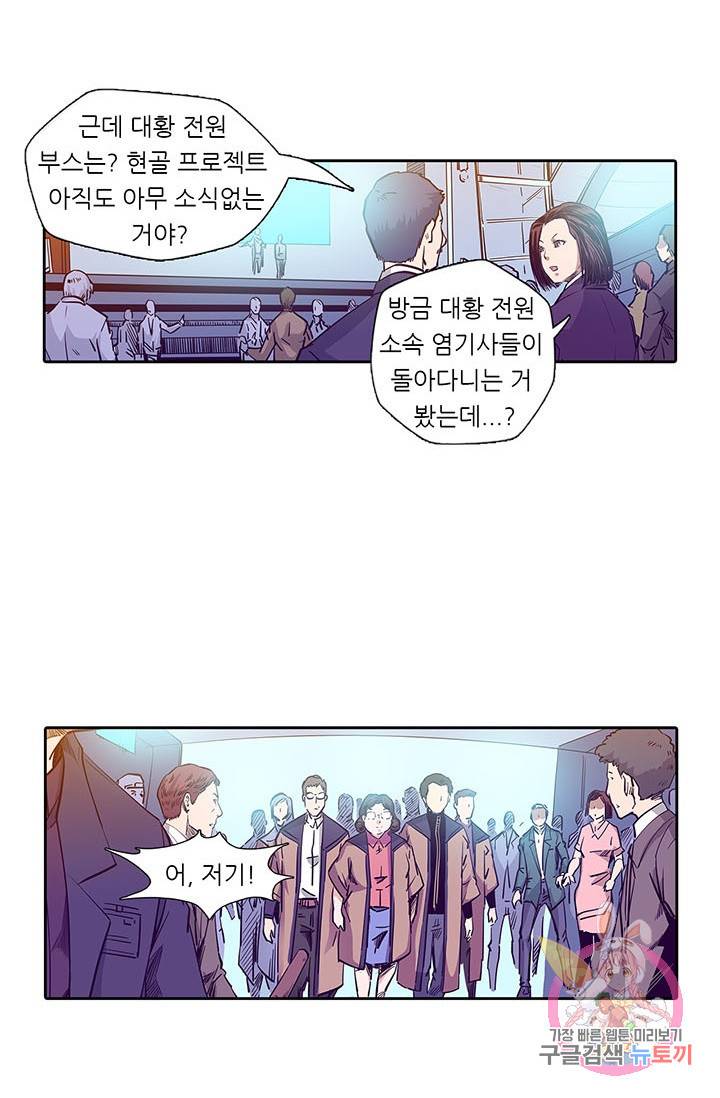 시어스톤:수련4만년 135화 33