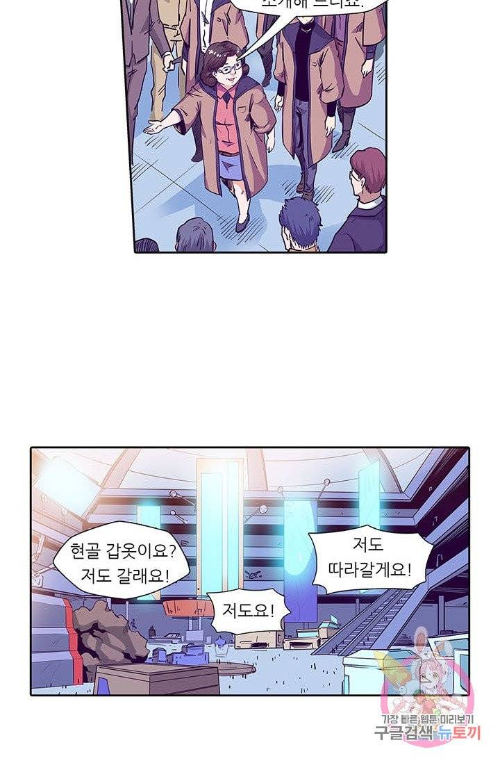 시어스톤:수련4만년 135화 36