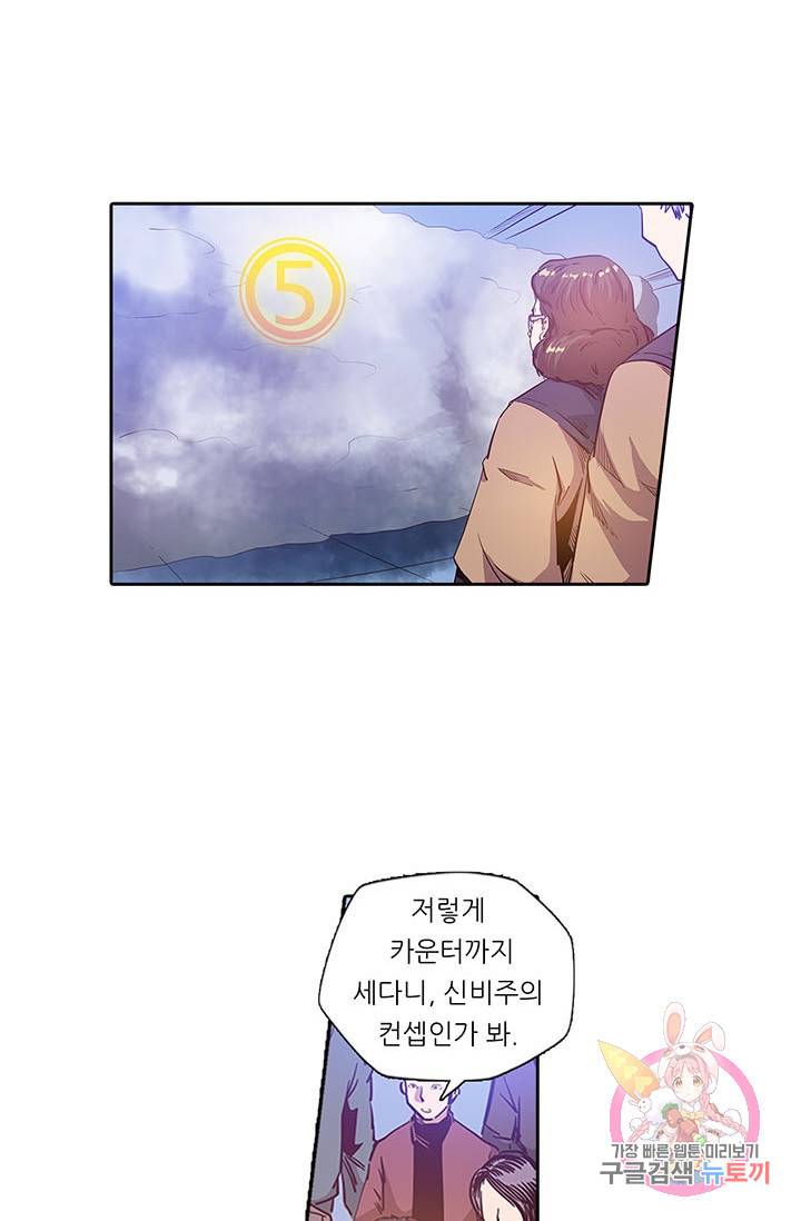 시어스톤:수련4만년 135화 37