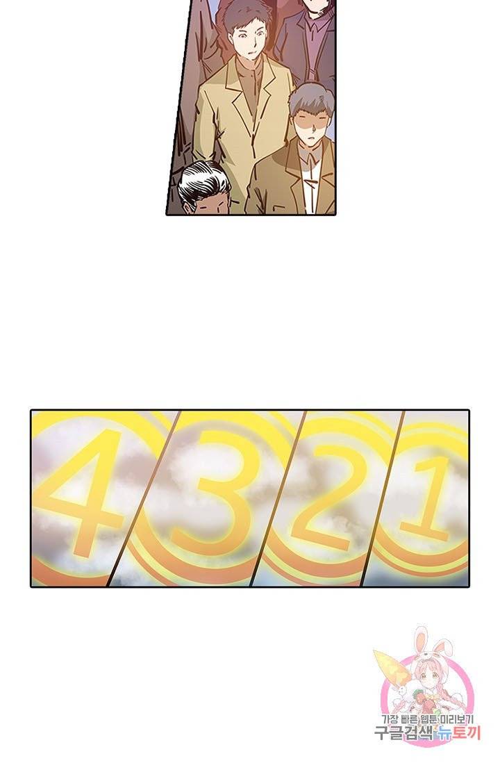시어스톤:수련4만년 135화 38