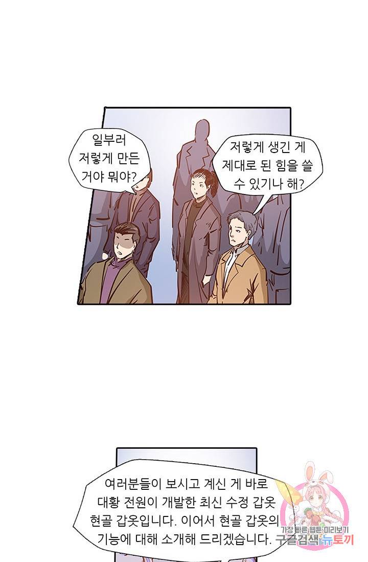 시어스톤:수련4만년 135화 43