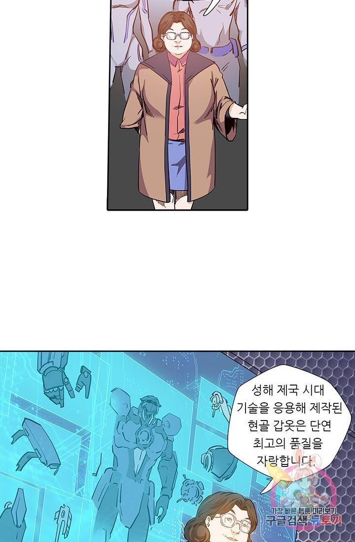 시어스톤:수련4만년 135화 44