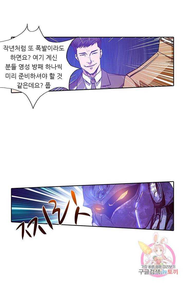 시어스톤:수련4만년 135화 46
