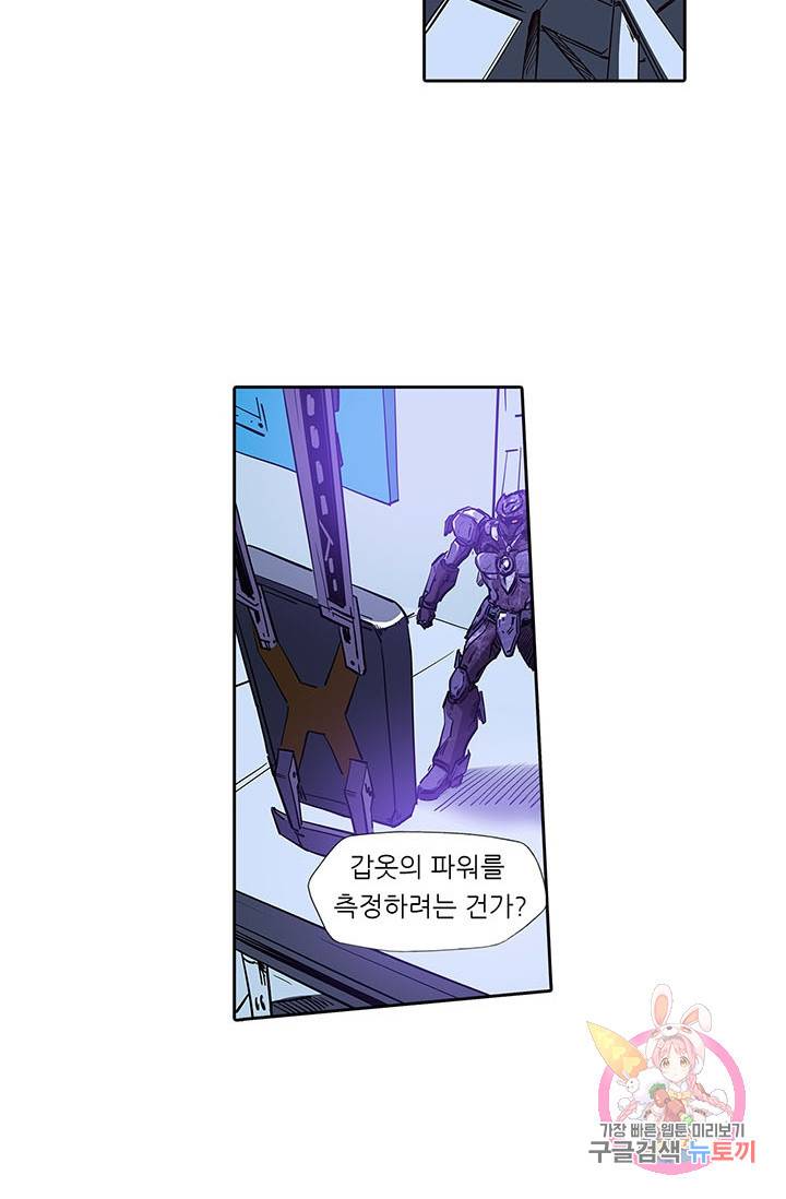 시어스톤:수련4만년 135화 49