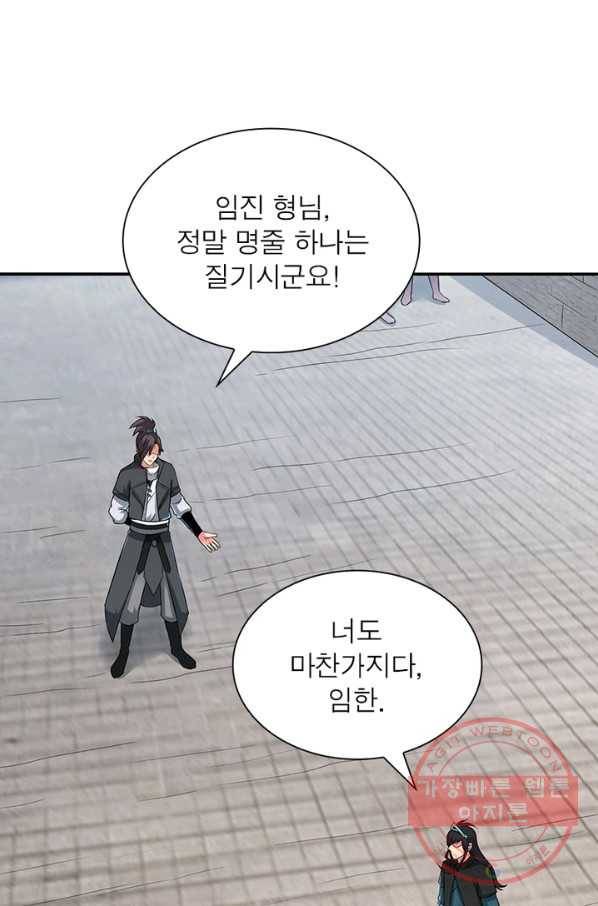 용의 계승자 10화 2