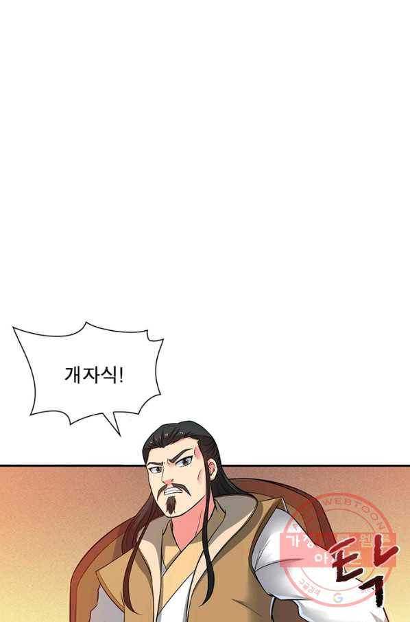 용의 계승자 10화 7