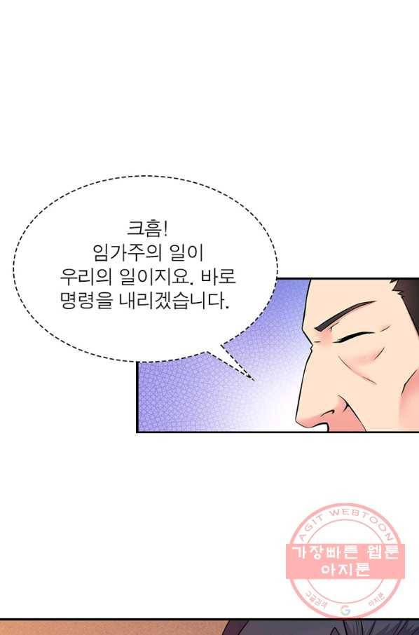 용의 계승자 10화 10