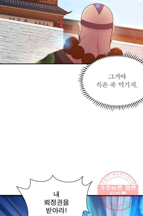 용의 계승자 10화 12