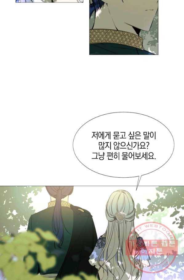 그 악녀에게는 폭군이 필요하다 15화 4