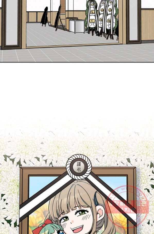 1년차 만렙 매니저 1화 2