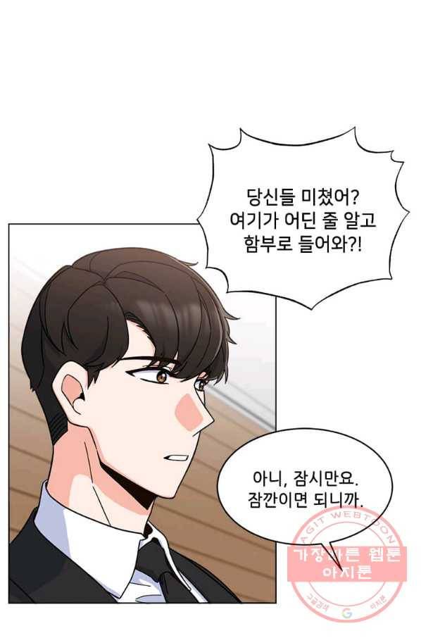 1년차 만렙 매니저 1화 5