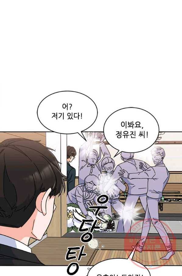 1년차 만렙 매니저 1화 6