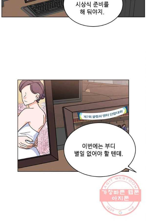 1년차 만렙 매니저 1화 18