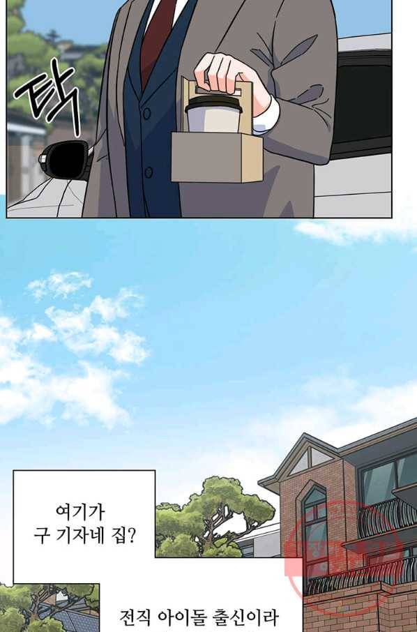 1년차 만렙 매니저 1화 21