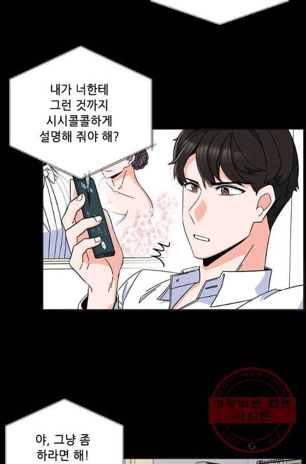 1년차 만렙 매니저 1화 26