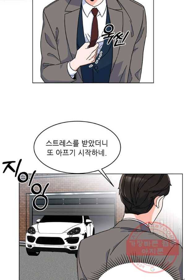 1년차 만렙 매니저 1화 28