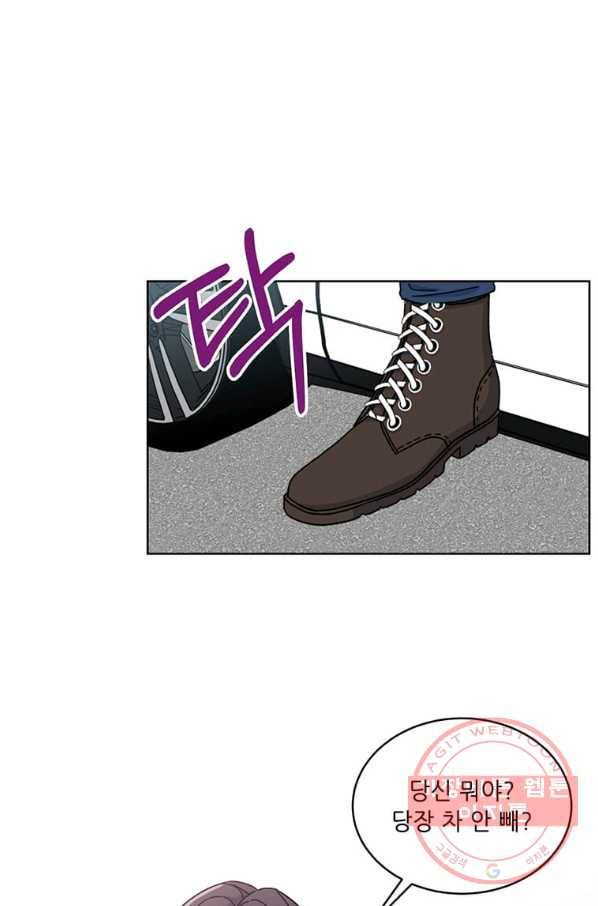 1년차 만렙 매니저 1화 30