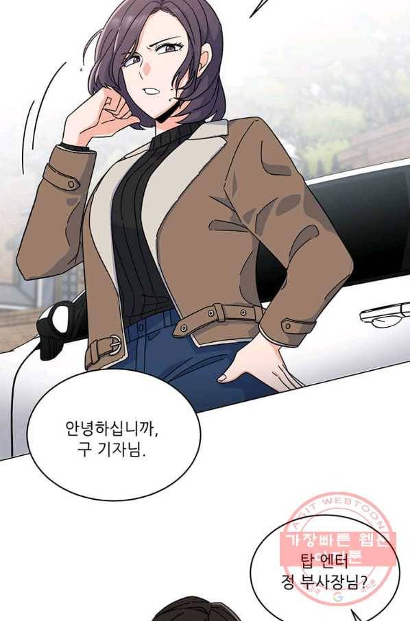 1년차 만렙 매니저 1화 31