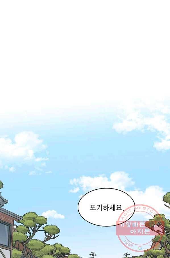 1년차 만렙 매니저 1화 33