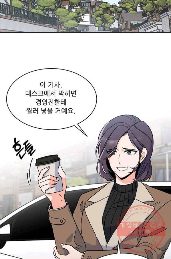 1년차 만렙 매니저 1화 34