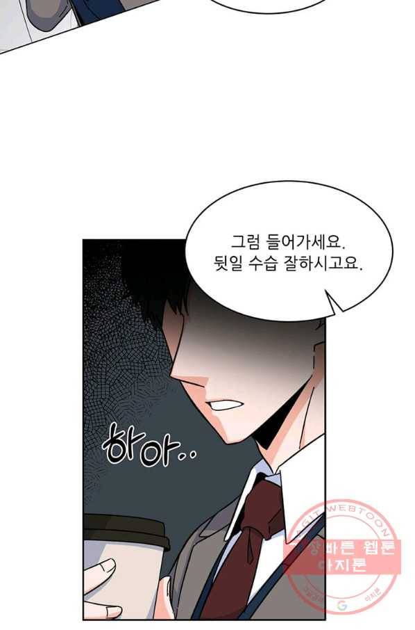 1년차 만렙 매니저 1화 39