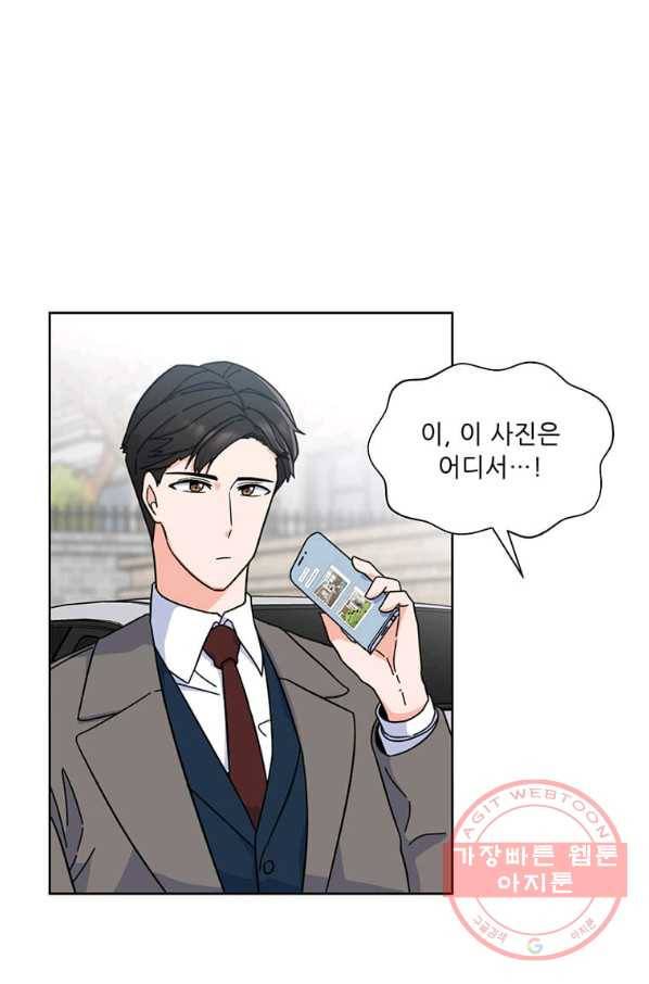 1년차 만렙 매니저 1화 43