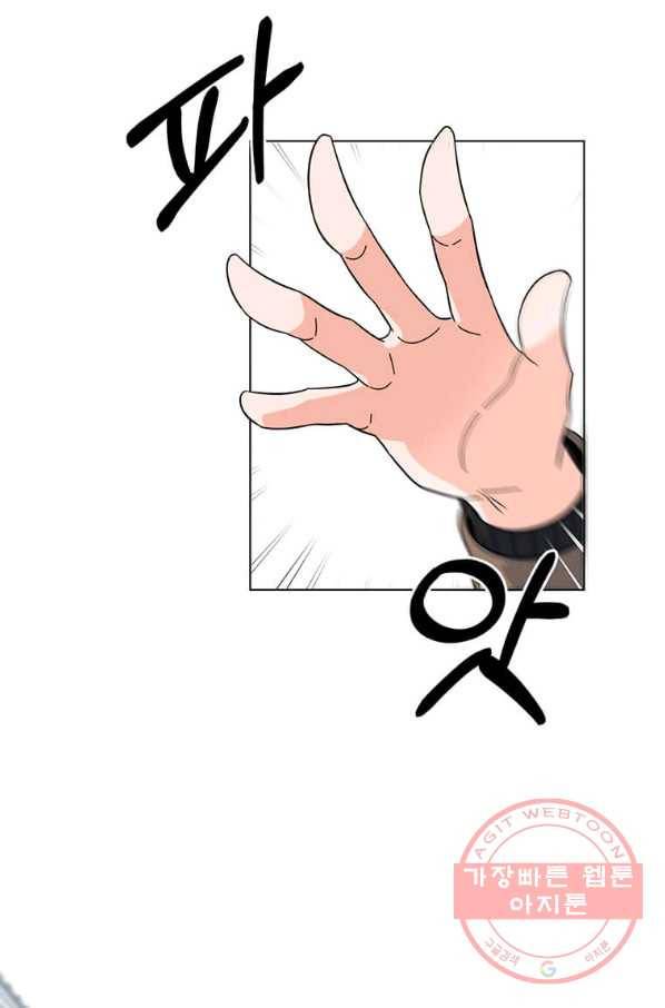 1년차 만렙 매니저 1화 46