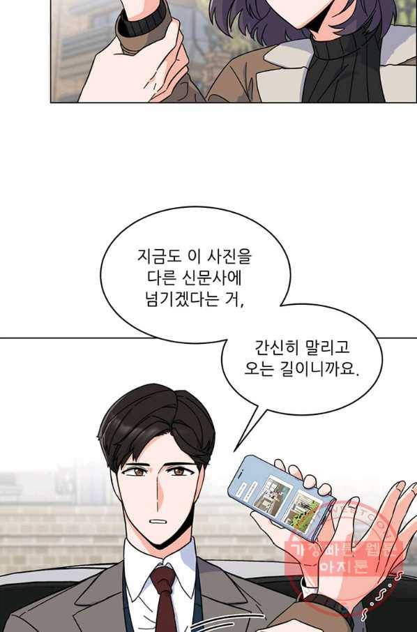 1년차 만렙 매니저 1화 51