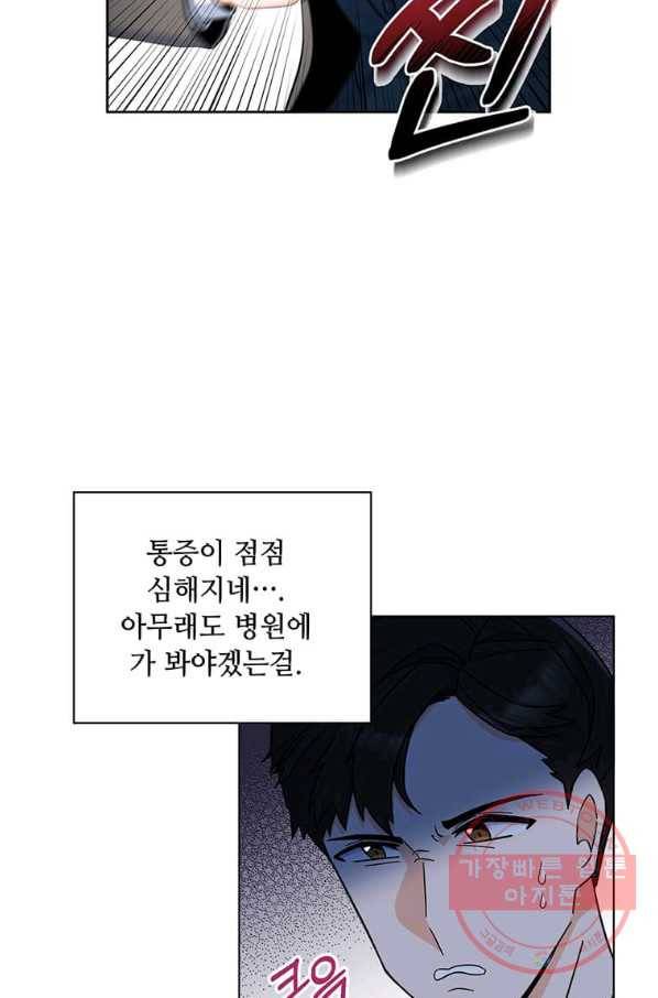 1년차 만렙 매니저 1화 55