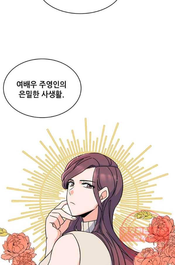 1년차 만렙 매니저 1화 57