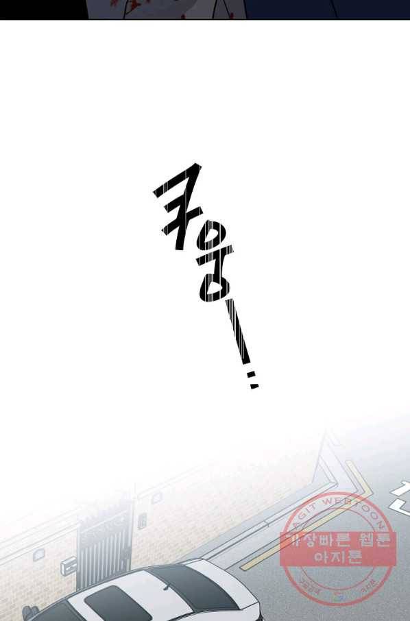 1년차 만렙 매니저 1화 65