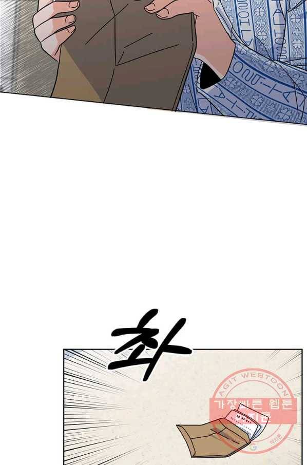 1년차 만렙 매니저 1화 74