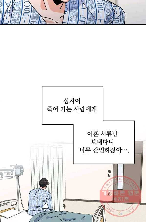 1년차 만렙 매니저 1화 77