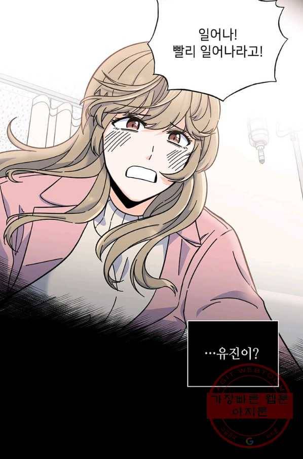 1년차 만렙 매니저 1화 89