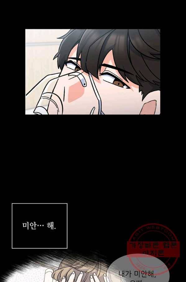 1년차 만렙 매니저 1화 90