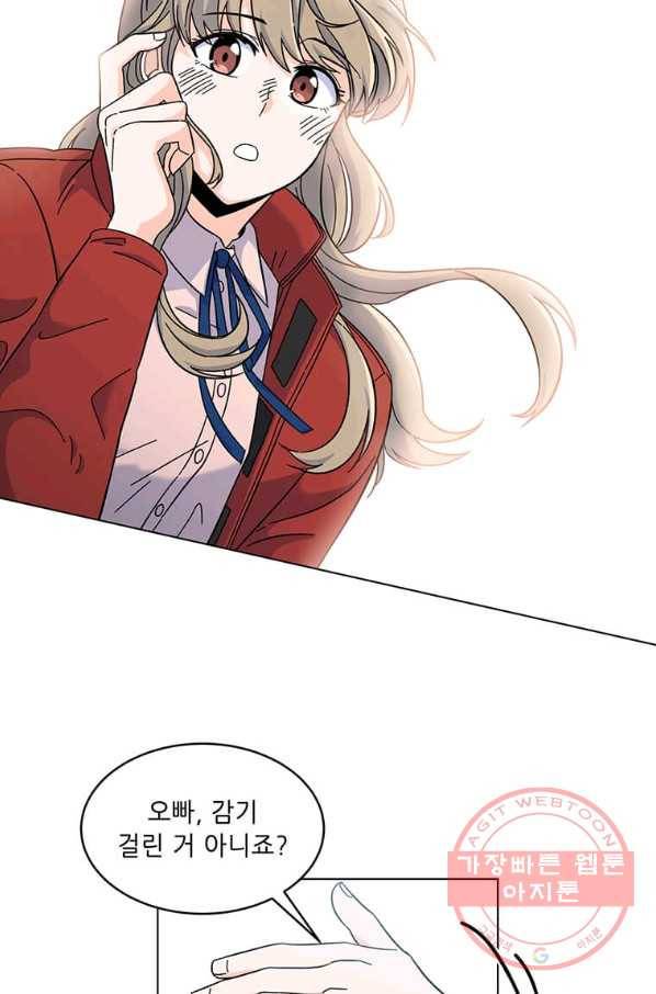 1년차 만렙 매니저 1화 95