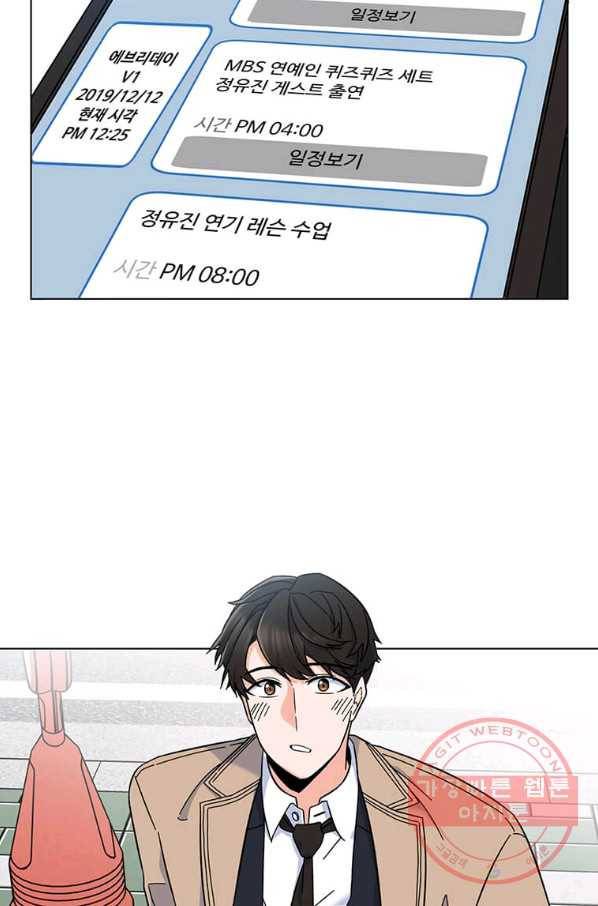 1년차 만렙 매니저 1화 97