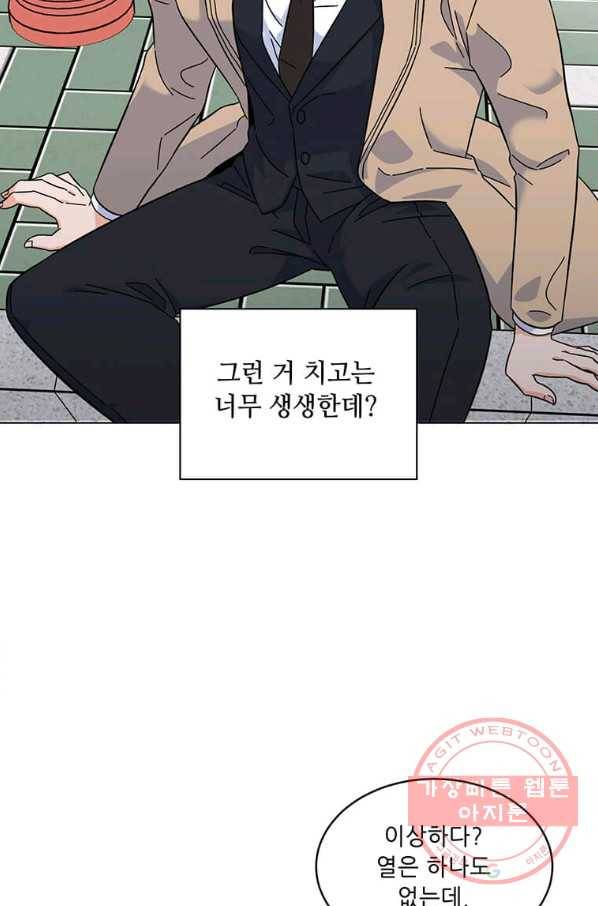 1년차 만렙 매니저 1화 98