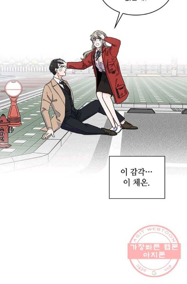 1년차 만렙 매니저 1화 99