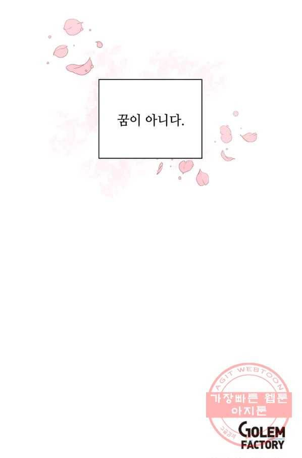 1년차 만렙 매니저 1화 100